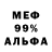 Метадон белоснежный Alpha Eclipse
