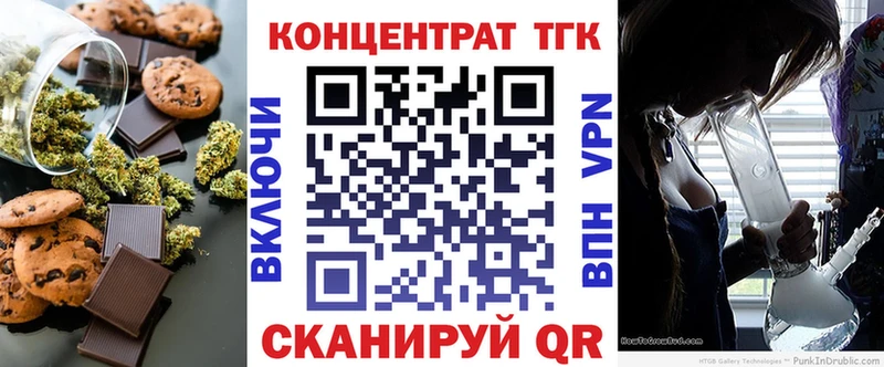 Печенье с ТГК конопля купить закладку Долинск