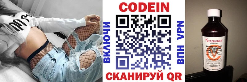 Кодеиновый сироп Lean Purple Drank  Долинск 