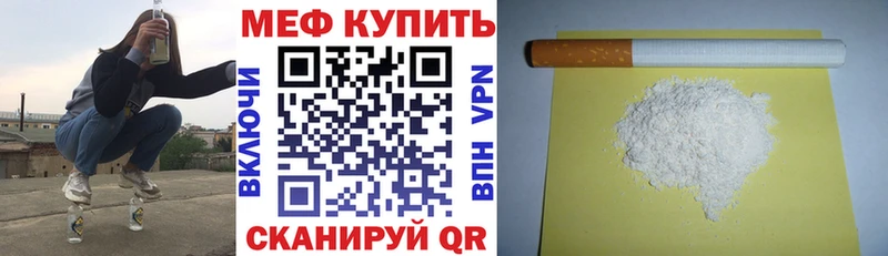 купить наркоту  Долинск  Меф mephedrone 